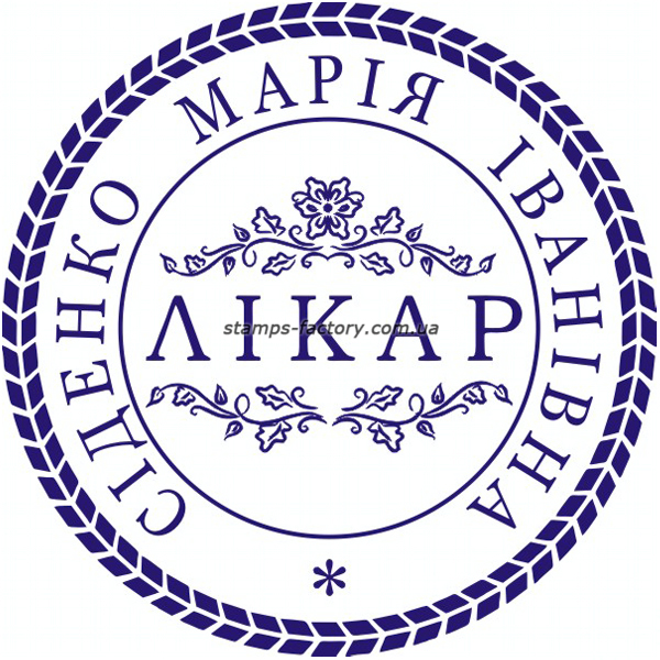 Печать врача VR-020