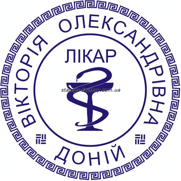 Печать врача VR-009