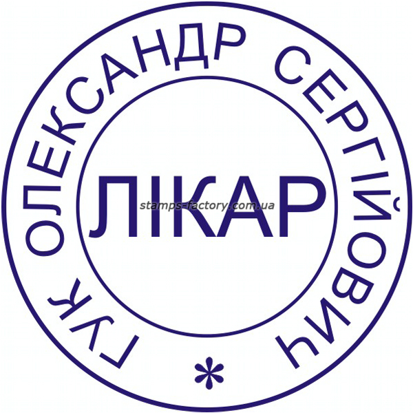 Печать врача  VR-001