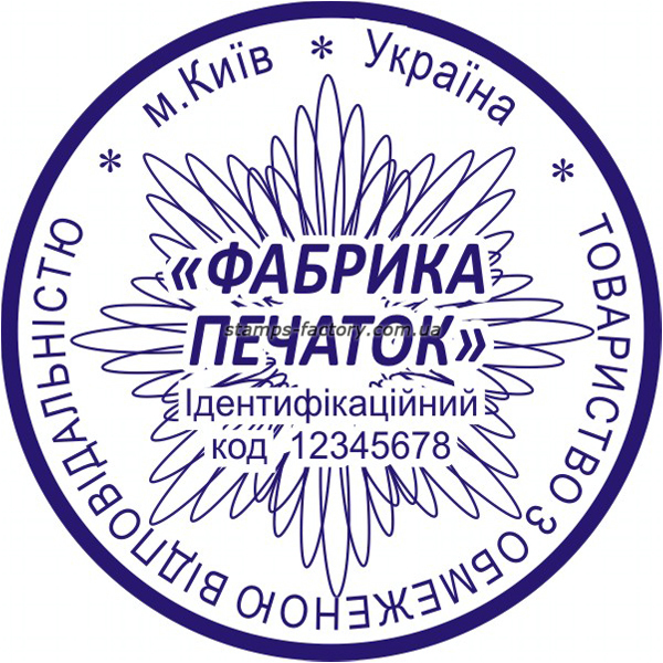 Печать предприятия (1 защита от подделки) TOV-009