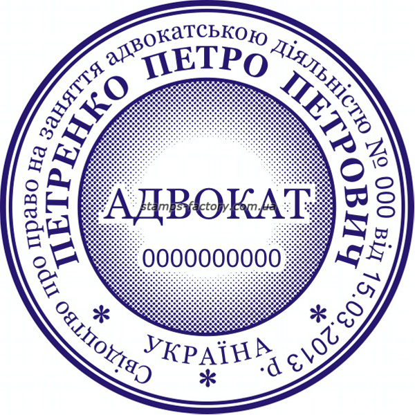 Печать адвоката ADV-008