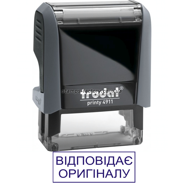 Штамп "ВІДПОВІДАЄ ОРИГІНАЛУ"