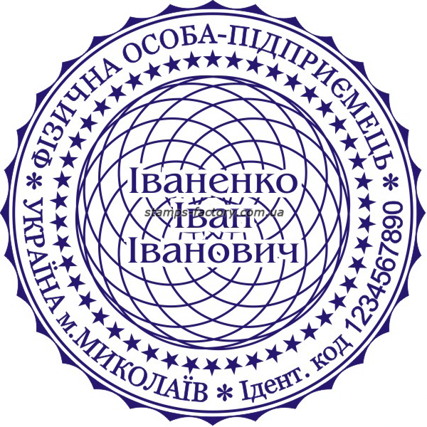 Печать предпренимателя (3 защиты от подделки) FOP-031