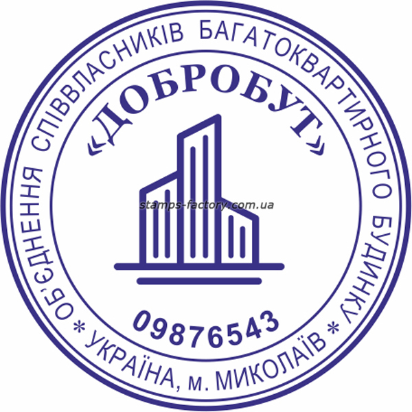 Печать ОСББ с логотипом 