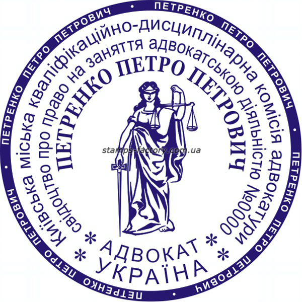 Печать адвоката ADV-010