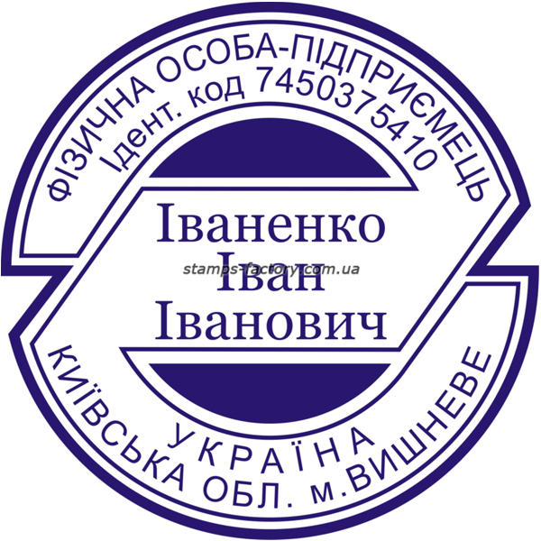 Печать частного предпринимателя FOP-026