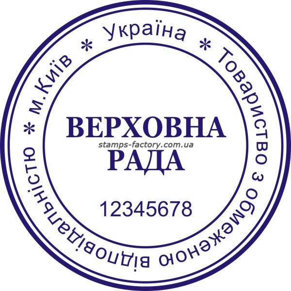 Печать предприятия (без защиты от подделки) TOV-001