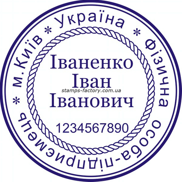 Печать предпренимателя (1 защита от подделки) FOP-006