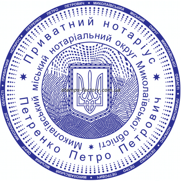 Печатка приватного нотаріуса NOT-001