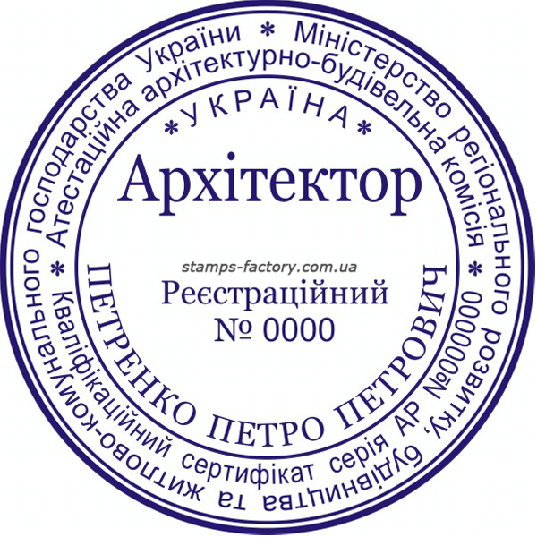 Печать архитектора IN-004
