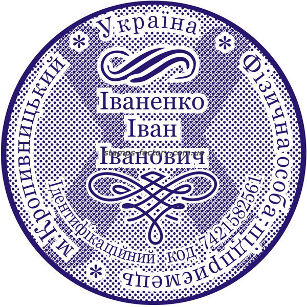 Печать предпринимателя (3 защиты от подделки) FOP-034