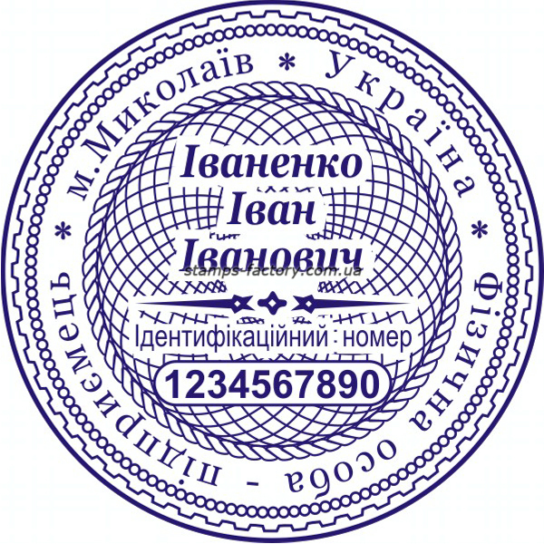 Печать предпренимателя (3 защиты от подделки) FOP-029