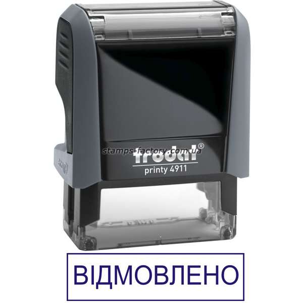 Штамп "ВІДМОВЛЕНО"