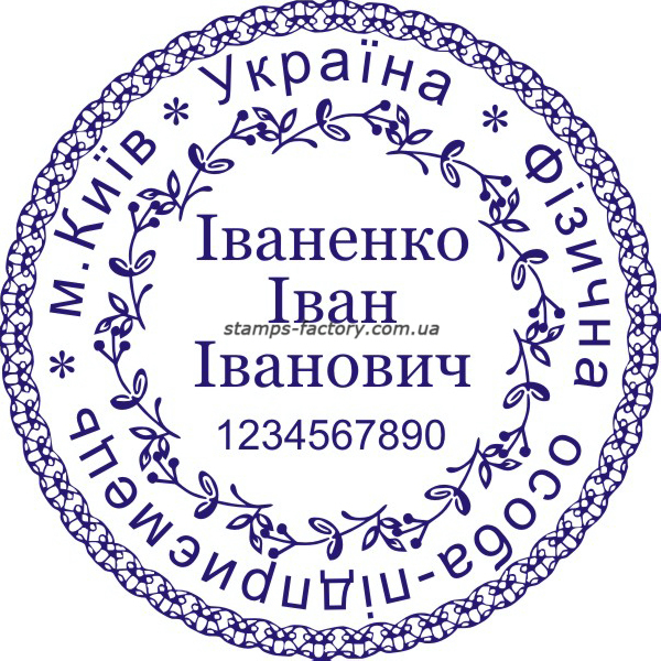 Печать предпренимателя (2 защита от подделки) FOP-019