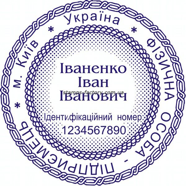 Печать предпренимателя (3 защиты от подделки) FOP-032