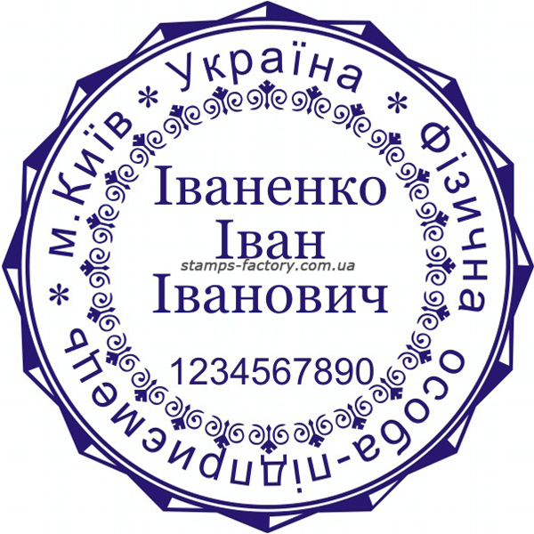 Печать предпренимателя (2 защиты от подделки) FOP-017