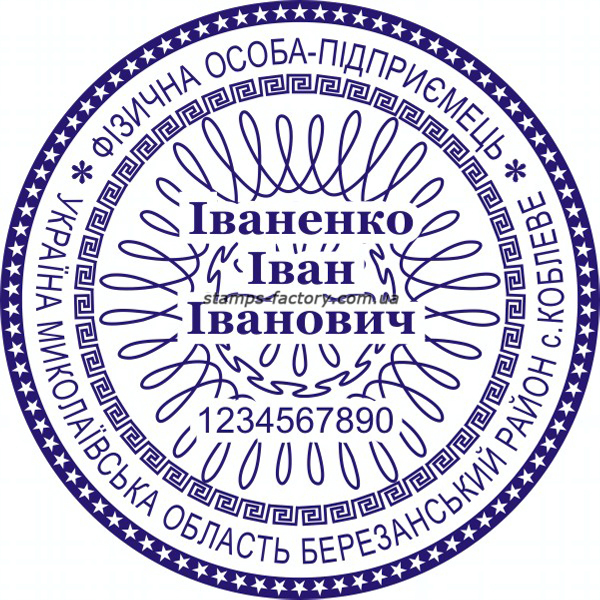 Печать предпренимателя (3 защиты от подделки) FOP-030