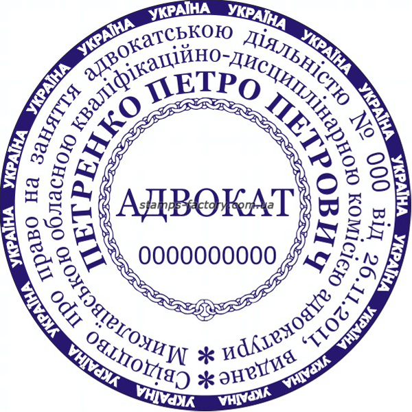 Печать адвоката ADV-006