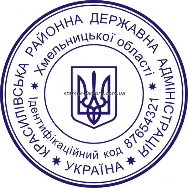 Малая гербовая печать 30 мм