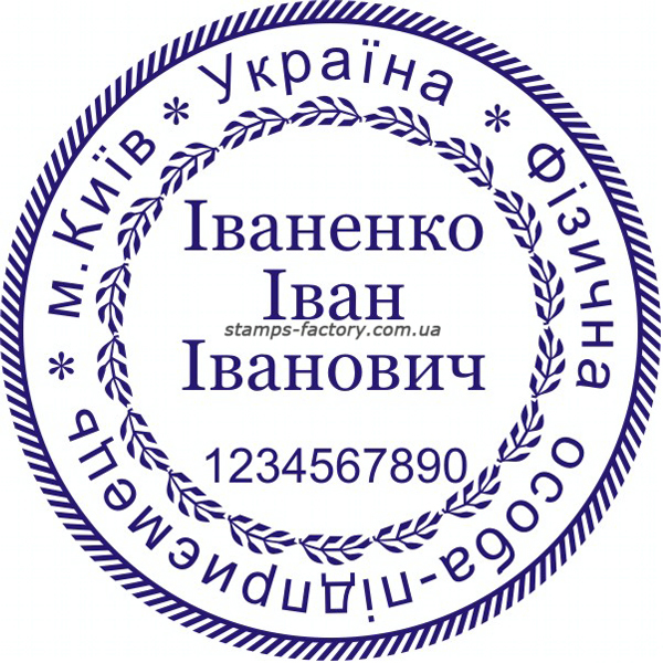 Печать предпренимателя (2 защиты от подделки) FOP-020