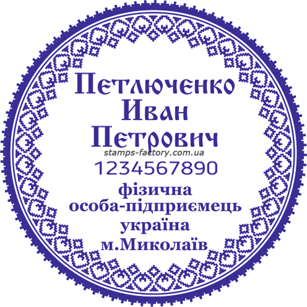 Печать предпринимателя (2 защиты от подделки) FOP-022