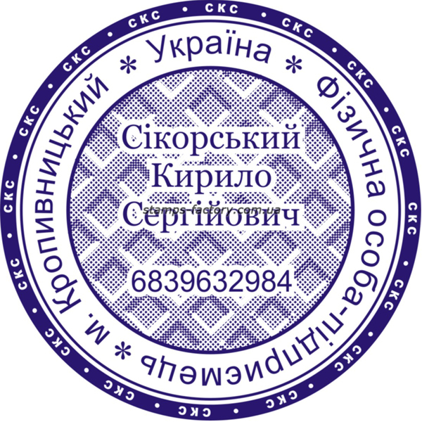 Печать для ФЛП (2 защита от подделки) FOP-024