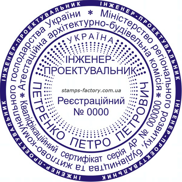 Печать инженера IN-002