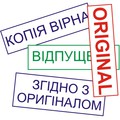 Стандартные штампы