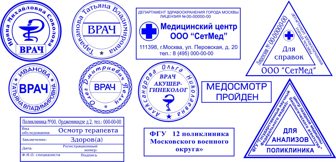 Требования к печатям и штампам