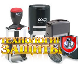 Устранение фальсификаций на печатях и штампах